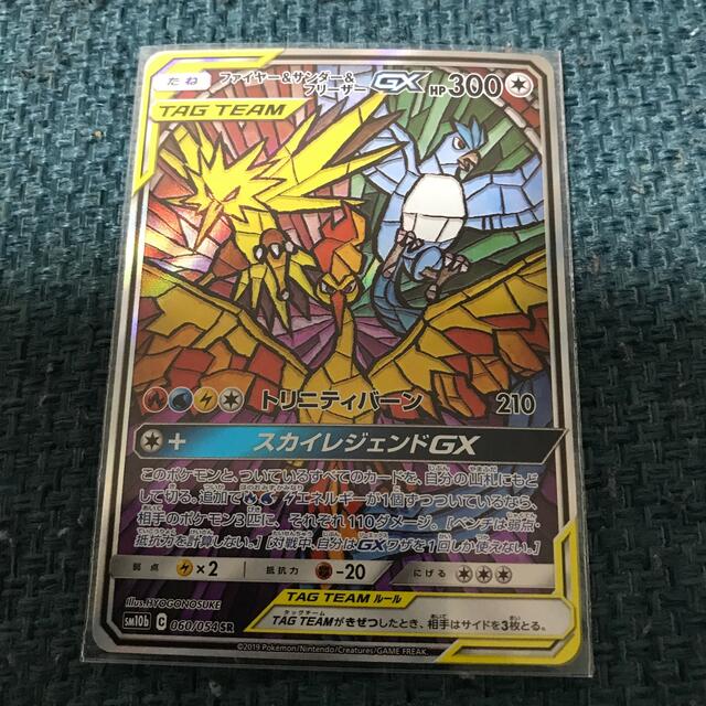 ジャノメ様専用ポケモンカード ファイヤーu0026サンダーu0026フリーザーgx Sr Sa Horizonte Ce Gov Br