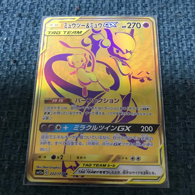 優れた品質 ポケモンカード UR ミュウツー&ミュウGX シングルカード