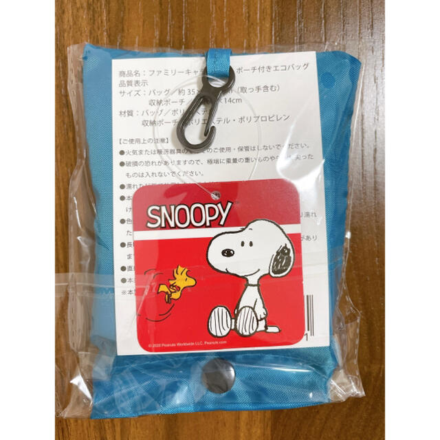 PEANUTS(ピーナッツ)の【新品】スヌーピー SNOOPY エコバッグ レディースのバッグ(エコバッグ)の商品写真