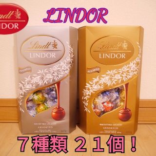 リンツ(Lindt)のLindt LINDOR リンツ リンドール 高級チョコレート コストコ(菓子/デザート)