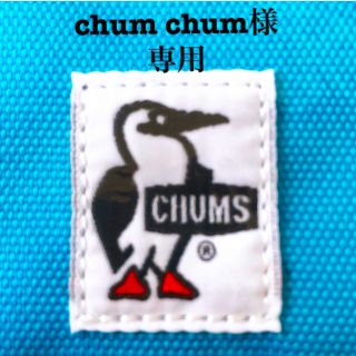 チャムス(CHUMS)のchum chum様専用★CHUMS バッグ★3点(エコバッグ)