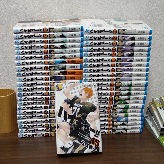 ハイキュー 1〜45巻 全巻セット - ruizvillandiego.com