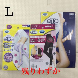 ドクターショール(Dr.scholl)の★メディキュット 着圧ソックス ヒップメイクレギンス ストッキング L 3点❗️(タイツ/ストッキング)