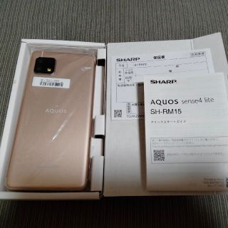 アクオス(AQUOS)の新品　AQUOS sense4 lite　ライトカッパー　楽天(スマートフォン本体)