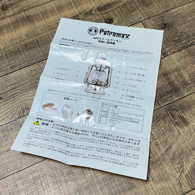 Petromax(ペトロマックス)のPetromax ペトロマックス　hl1ストームランタン スポーツ/アウトドアのアウトドア(ライト/ランタン)の商品写真