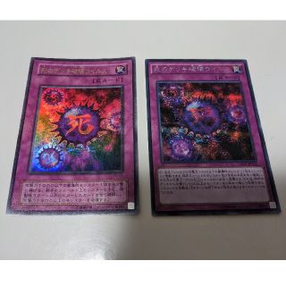 遊戯王 死のデッキ破壊ウイルス(シングルカード)