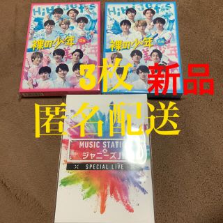 裸の少年2021 B盤　ジャニーズJr Mステ DVD