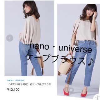 バンヤードストーム(BARNYARDSTORM)の人気ブランドコーデ売り ♪ nano・universe他(セット/コーデ)