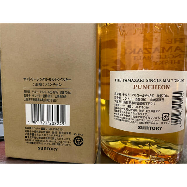 ウイスキー サントリー山崎 パンチョン 2009年 新品/取寄品 tripkicks.com