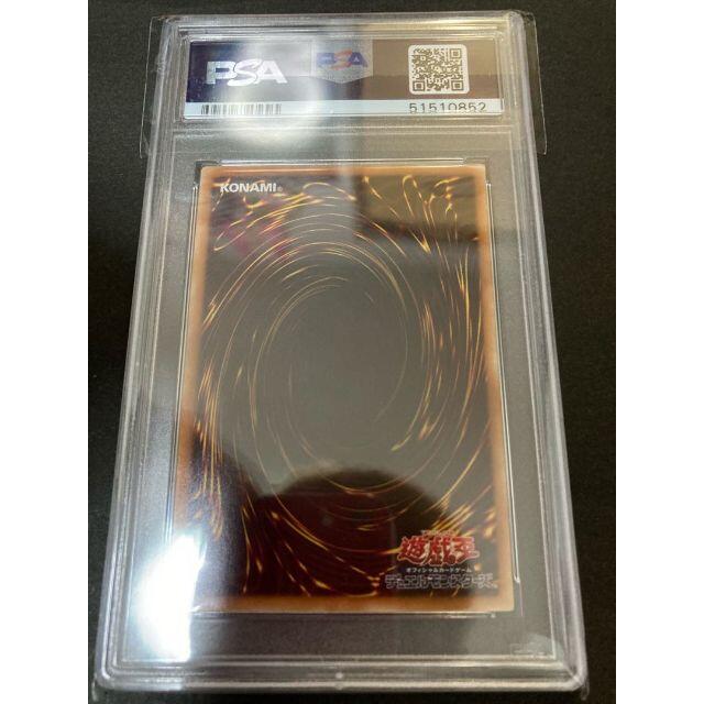 青眼の白龍 psa9