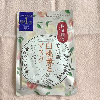 コーセーコスメポート(KOSE COSMEPORT)の新品未使用！　数量限定クリアターン　美肌PEマスク　白桃薫るマスク(パック/フェイスマスク)