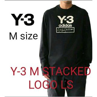 ヨウジヤマモト(Yohji Yamamoto)の美品 YOHJ IYAMAMOTO Y-3 M STACKED LOGO LS(Tシャツ/カットソー(七分/長袖))