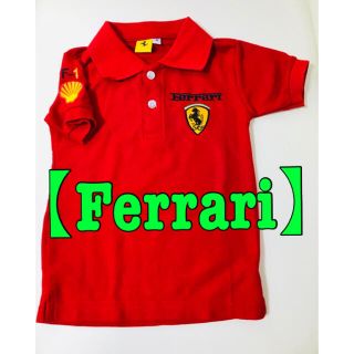 フェラーリ(Ferrari)の【フェラーリ】ポロシャツ S 100(Tシャツ/カットソー)