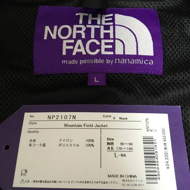 THE NORTH FACE(ザノースフェイス)のノースフェイスパープルレーベル マウンテンフィールドジャケット メンズのジャケット/アウター(マウンテンパーカー)の商品写真