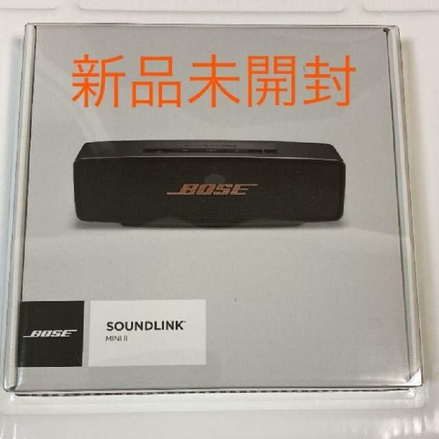 新品未開封品 Bose SoundLink Mini Ⅱ ボーズ スピーカー