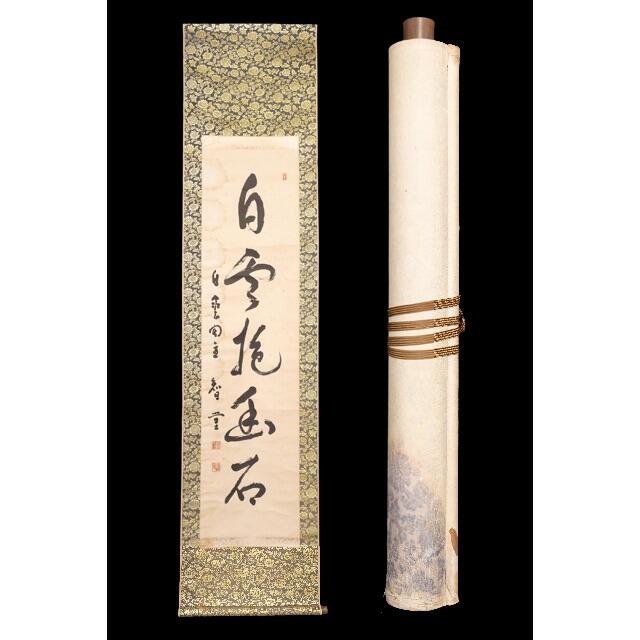 無名 紙本 魯堂 書法字畫 先着 15249円 aleksandra-urman.ch