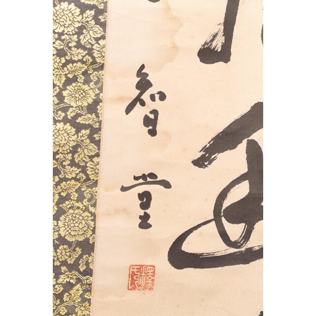 無名 紙本 魯堂 書法字畫 先着 15249円 aleksandra-urman.ch
