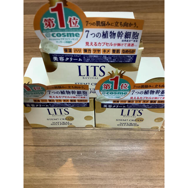 LITS リバイバルステム7 50g   3箱