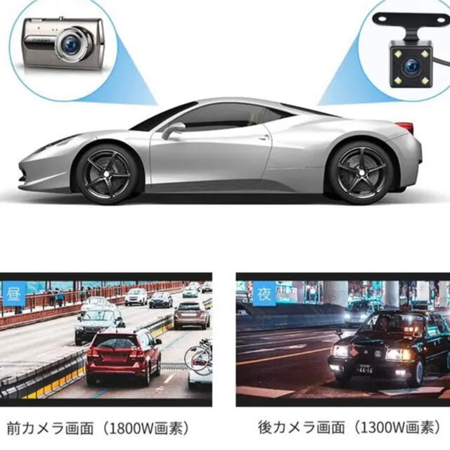 超高画質前後カメラドライブレコーダー 1080FHD多機能車載カメラ 自動車/バイクの自動車(車内アクセサリ)の商品写真