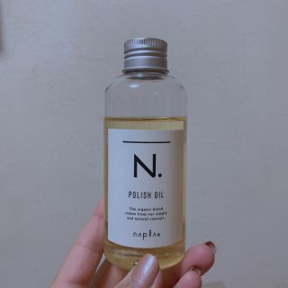 ナプラ(NAPUR)のエヌドット　ナプラ N. ポリッシュオイル 150ml 中古品(オイル/美容液)