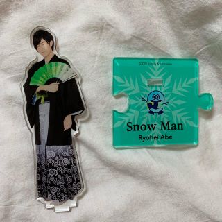 阿部亮平 アクリルスタンド(アイドルグッズ)