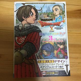 スクウェアエニックス(SQUARE ENIX)のドラゴンクエスト１０激動たるアストルティアとメタルブラザーズの家(アート/エンタメ)