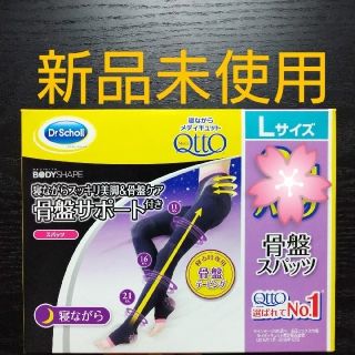 ドクターショール(Dr.scholl)の寝ながらメディキュット　骨盤スパッツ(レギンス/スパッツ)