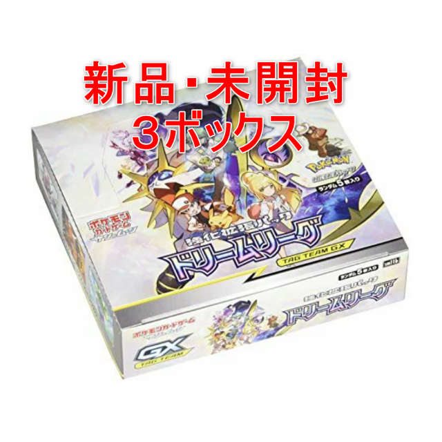 【3box】ポケモンカード　ドリームリーグ　新品・未開封