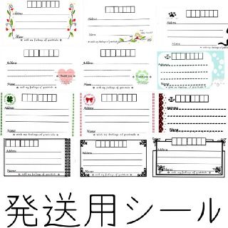 クーポンご利用の方用（ハンドメイド品）発送用シール(宛名シール)