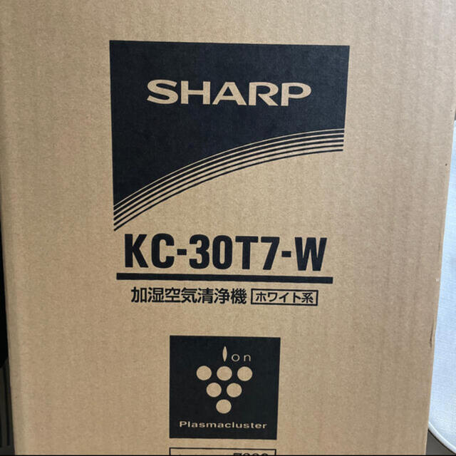 【25日まで限定値下:新品未使用】KC 30T7 W SHARP 加湿空気清浄機