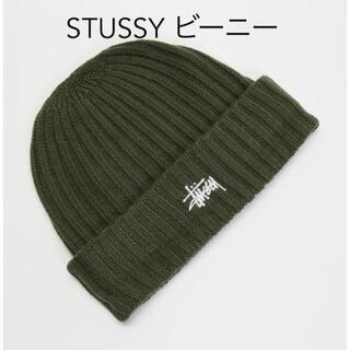 ステューシー(STUSSY)の日本未入荷 STUSSY ビーニー ニット帽 帽子 グリーン(ニット帽/ビーニー)