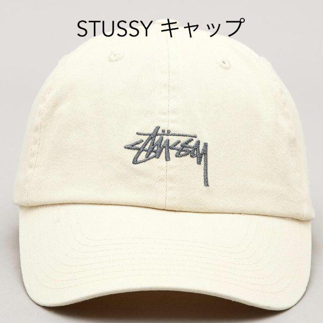 STUSSY(ステューシー)のSTUSSY ステューシー Low Pro キャップ 帽子 Warmed メンズの帽子(キャップ)の商品写真