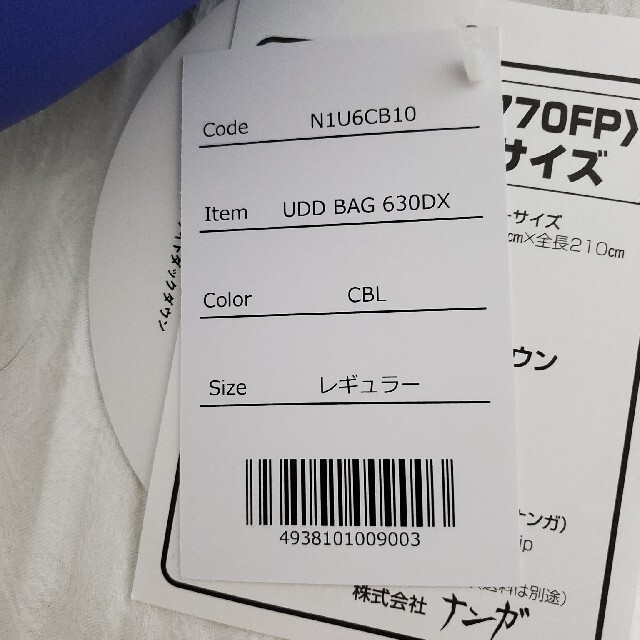 【4月8日までの出品】ナンガ UDD BAG 630DX レギュラー
