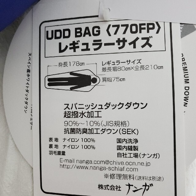 【4月8日までの出品】ナンガ UDD BAG 630DX レギュラー