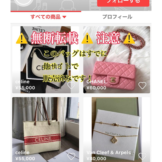 無断転載⚠️ CHANEL ⚠️ミニマトラッセ ⚠️シャネル