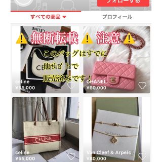 シャネル(CHANEL)の無断転載⚠️ CHANEL ⚠️ミニマトラッセ ⚠️シャネル(ショルダーバッグ)