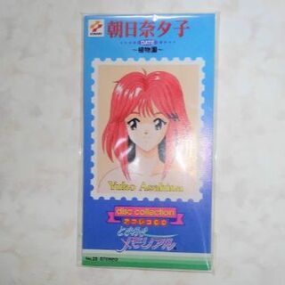 コナミ(KONAMI)のときめきメモリアル disc collection No.29(ゲーム音楽)