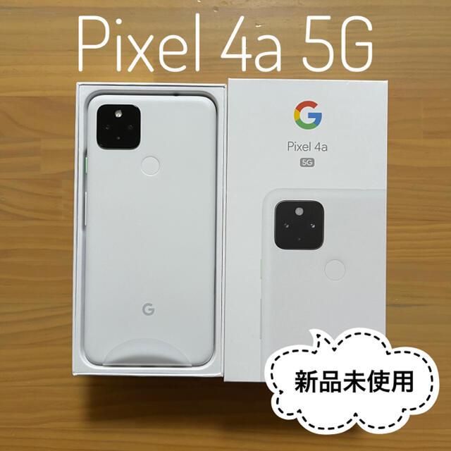 GooglePixel4a5G 128GB 3台新品　simロック解除済み