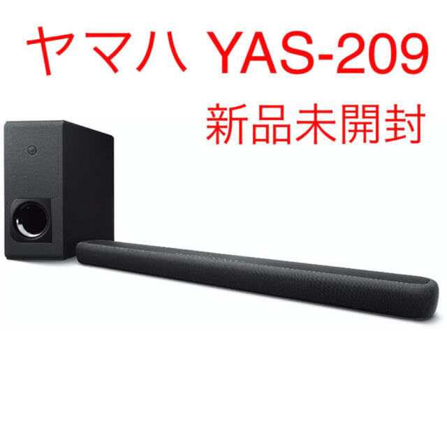 【生産終了品】YAMAHA　YAS-209　スピーカー　サウンドバー