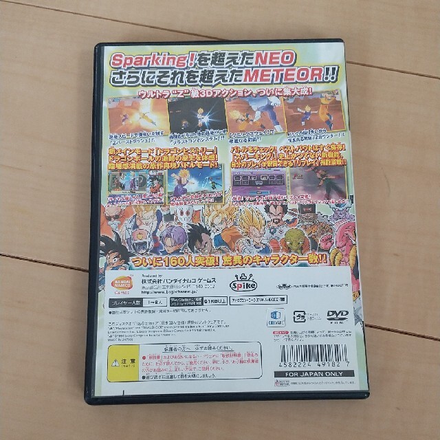 PlayStation2(プレイステーション2)のドラゴンボールZ スパーキング！ メテオ PS2 エンタメ/ホビーのゲームソフト/ゲーム機本体(家庭用ゲームソフト)の商品写真