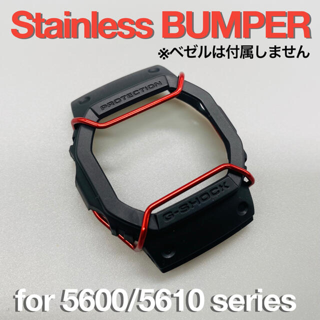 G-SHOCK 5600/5610用 バンパー(プロテクター) 新色レッドIP メンズの時計(腕時計(デジタル))の商品写真