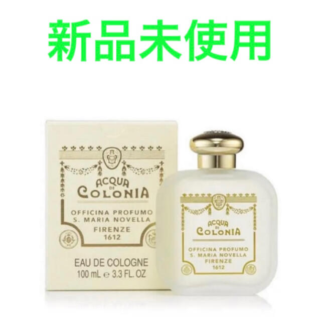 Santa Maria Novella(サンタマリアノヴェッラ)の【新品未使用】サンタマリア ノヴェッラ オーデコロン フリージア 100ml コスメ/美容の香水(ユニセックス)の商品写真