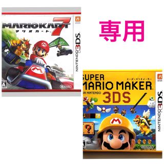 ニンテンドー3DS(ニンテンドー3DS)のスーパーマリオメーカー for ニンテンドー3DS 3DS(携帯用ゲームソフト)