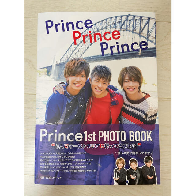 Johnny's(ジャニーズ)のPrince 写真集 エンタメ/ホビーのタレントグッズ(アイドルグッズ)の商品写真