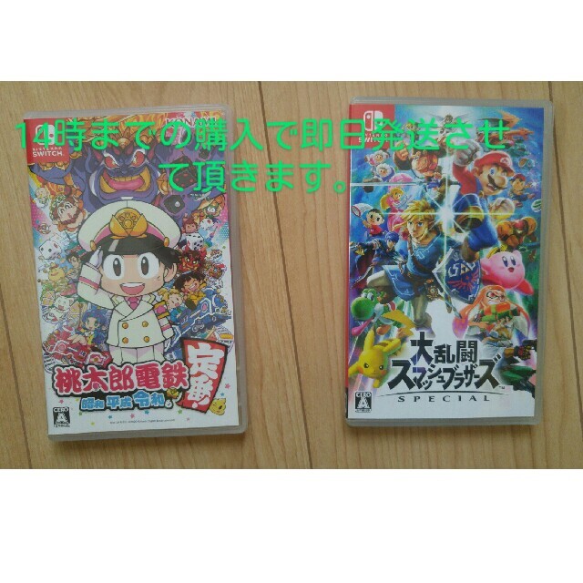 大乱闘スマッシュブラザーズ 桃太郎電鉄 Switch ソフト2本セット