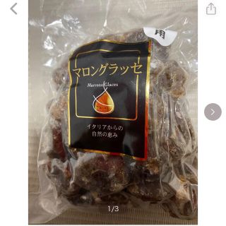 お徳用マロングラッセ　1kg(菓子/デザート)