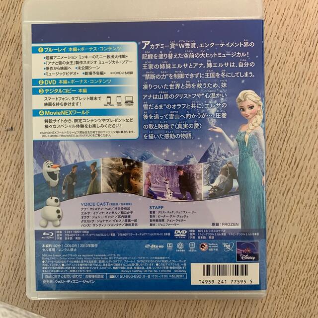 アナと雪の女王(アナトユキノジョオウ)のアナと雪の女王　MovieNEX Blu-ray エンタメ/ホビーのDVD/ブルーレイ(アニメ)の商品写真