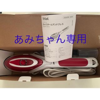 ティファール(T-fal)のT-FAL 2in1スチームアンドプレス ティファール アイロン(アイロン)