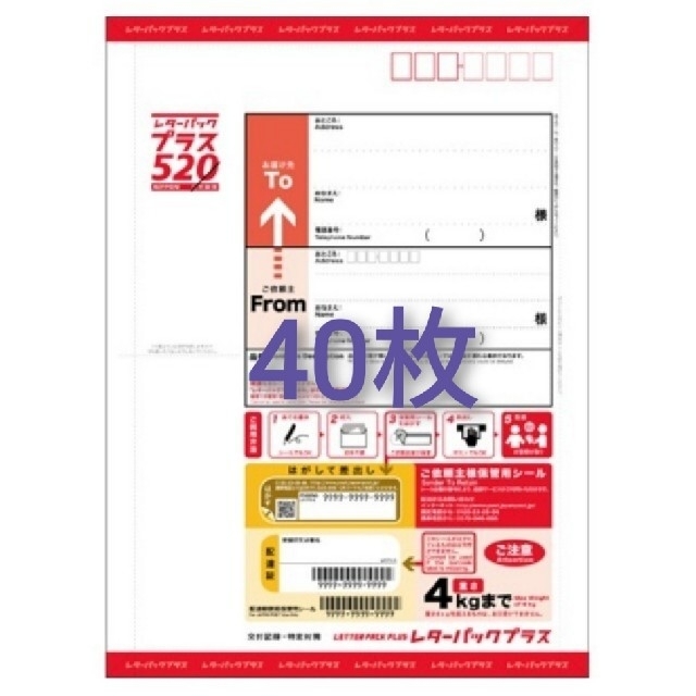 こう様専用 レターパックプラス40枚 帯つき2束 送料無料 previntec.com