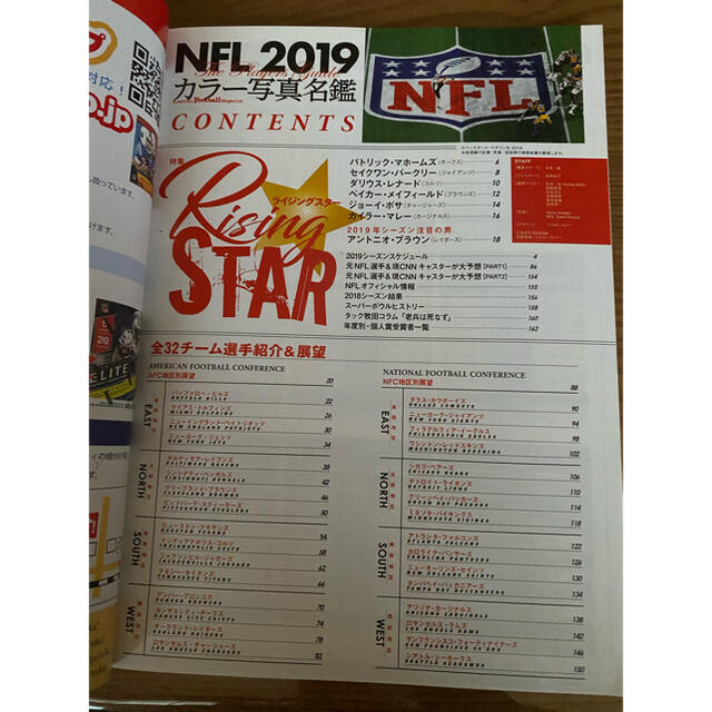 ★NFL2019カラー写真名鑑★ エンタメ/ホビーの雑誌(趣味/スポーツ)の商品写真